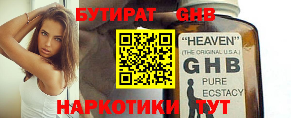 Бутират оксана Красный Сулин