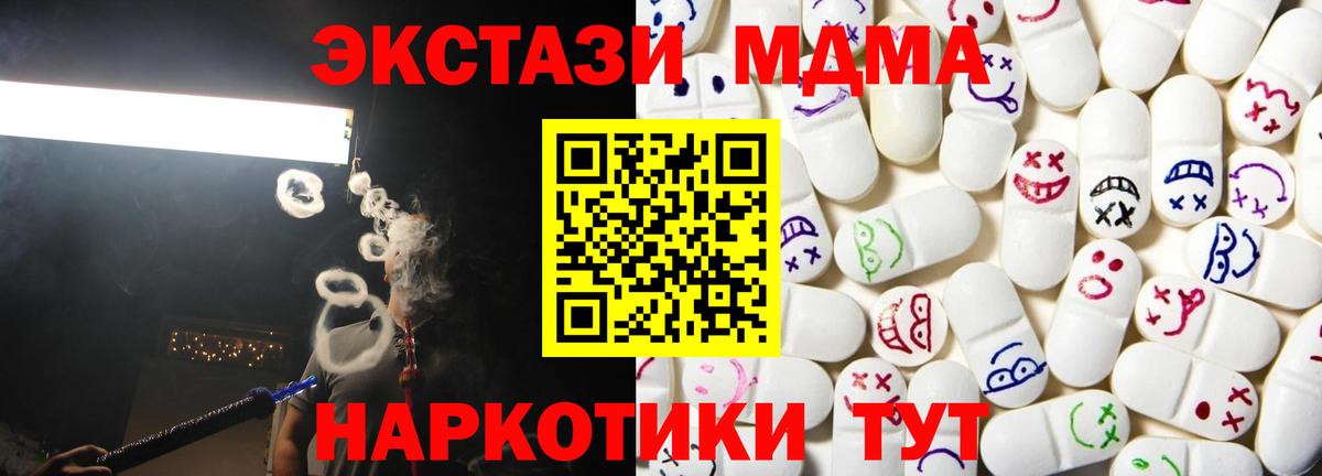 Красный Сулин  ЭКСТАЗИ  Экстази 280мг  Вход с VPN  ЭКСТАЗИ круглые 