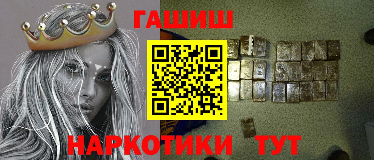 Красный Сулин  ГАШИШ Cannabis  Вход с VPN  ГАШ Premium 