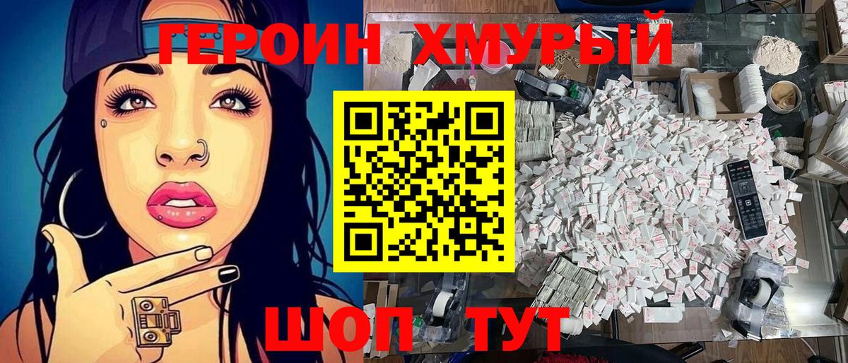 ГЕРОИН Афган  Вход с VPN  Красный Сулин 