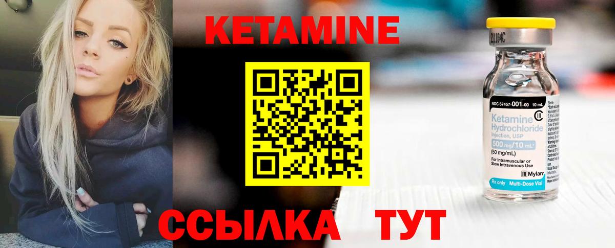 Кетамин ketamine  Вход с VPN  Красный Сулин 