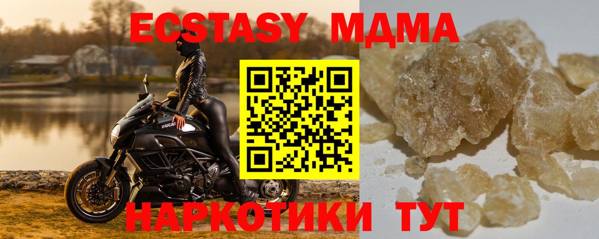 MDMA молли Красный Сулин