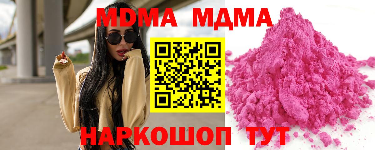 МДМА молли  МДМА  Вход с VPN  Красный Сулин  МДМА Molly 