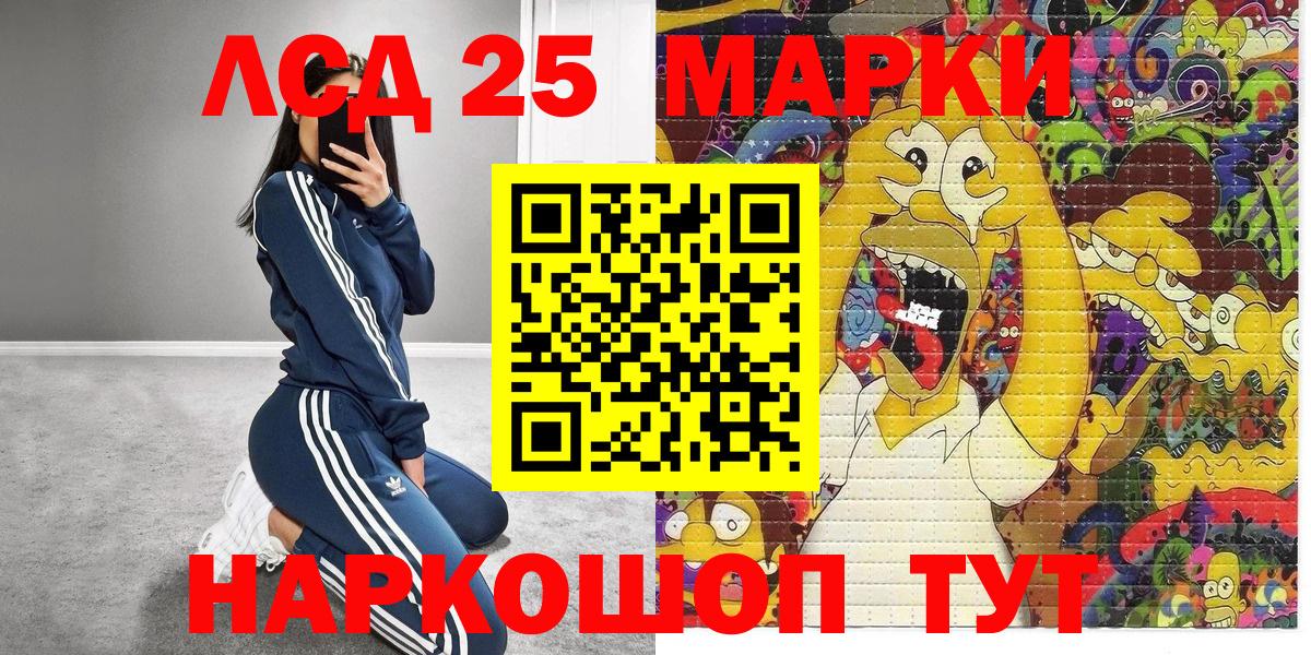 Наркотические марки 1,5мг Красный Сулин