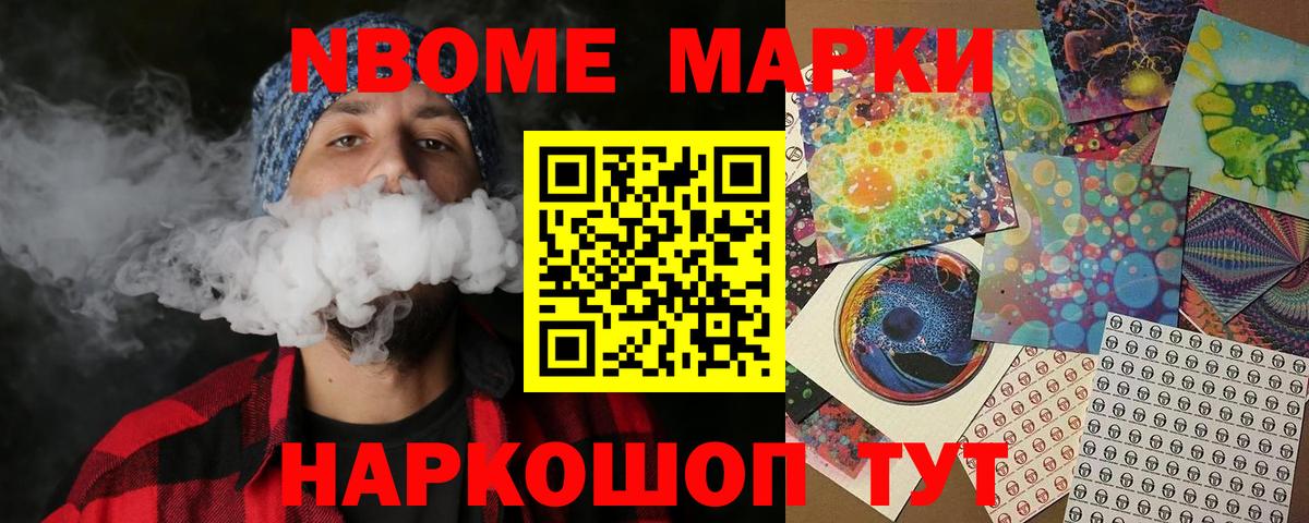Красный Сулин  Наркотические марки 1500мкг  Марки NBOMe  Вход с VPN 