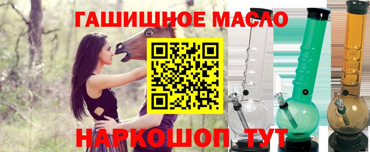 Красный Сулин  ТГК концентрат  Вход с VPN  что такое наркотик  Дистиллят ТГК гашишное масло 